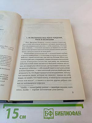 Ударом шпаги