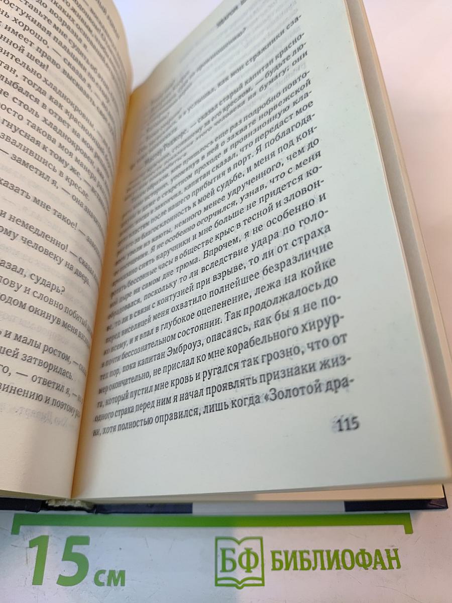 Ударом шпаги