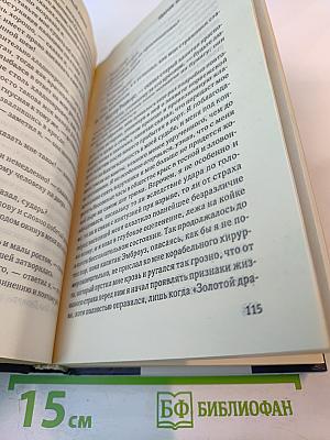 Ударом шпаги