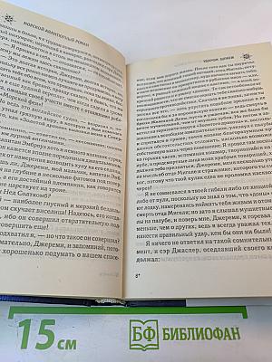 Ударом шпаги