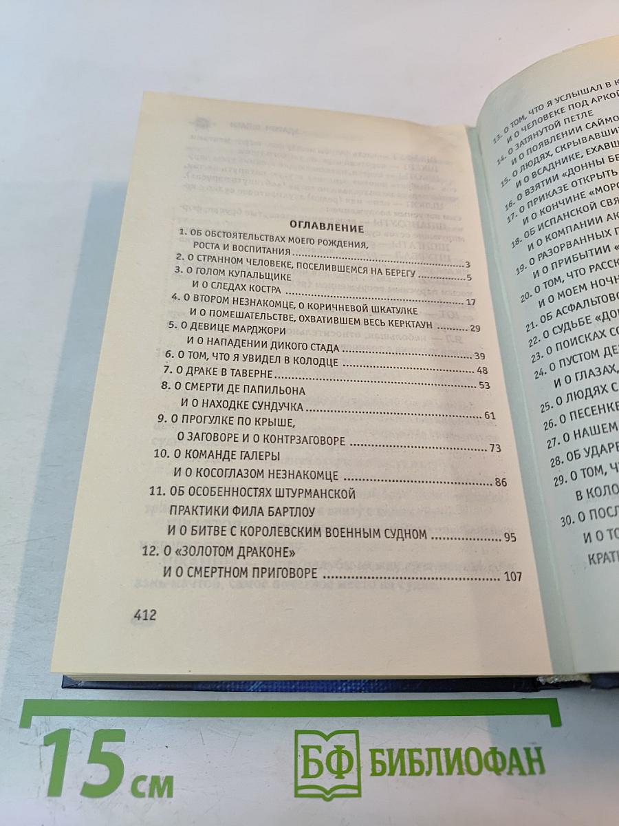 Ударом шпаги