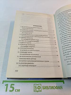 Ударом шпаги