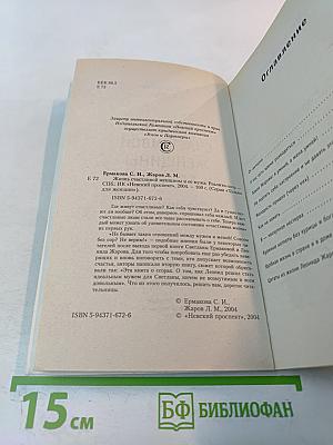 Жизнь счастливой женщины и ее мужа: Реалити-шоу