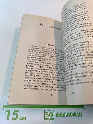 Жизнь счастливой женщины и ее мужа: Реалити-шоу