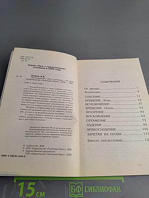 Пробуждения