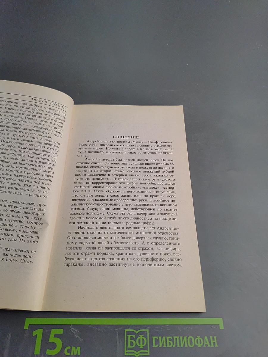 Пробуждения