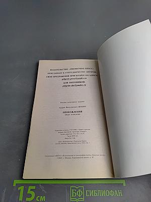 Пробуждения