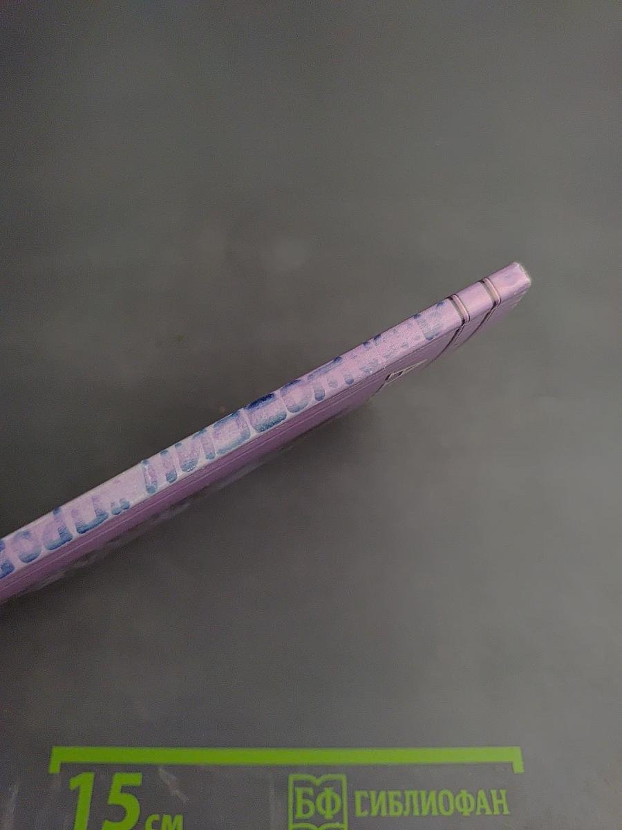 Пробуждения