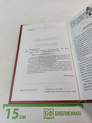 Опальные воеводы