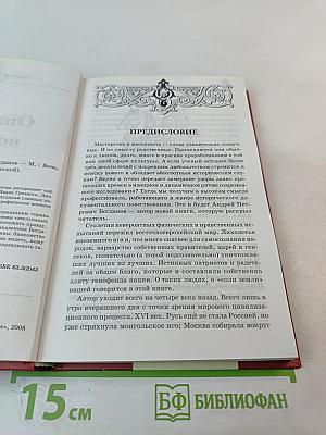 Опальные воеводы