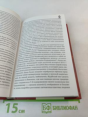 Опальные воеводы