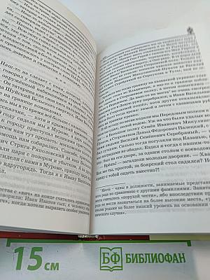 Опальные воеводы