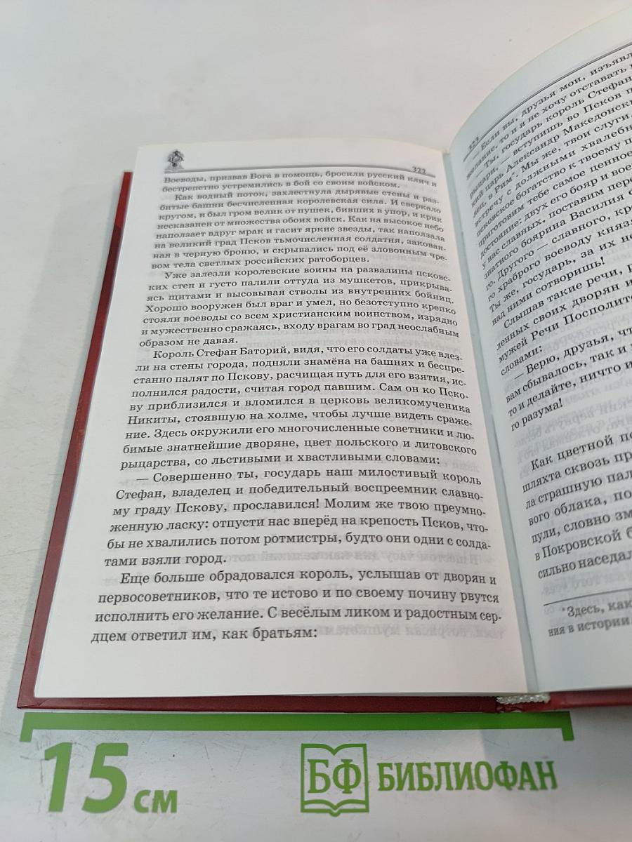 Опальные воеводы