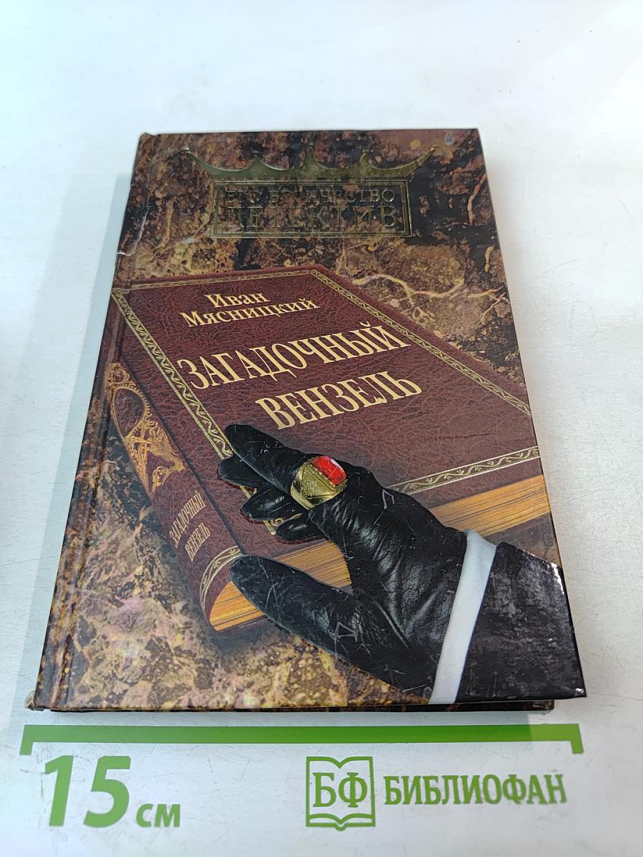 Загадочный вензель