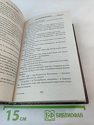 Загадочный вензель