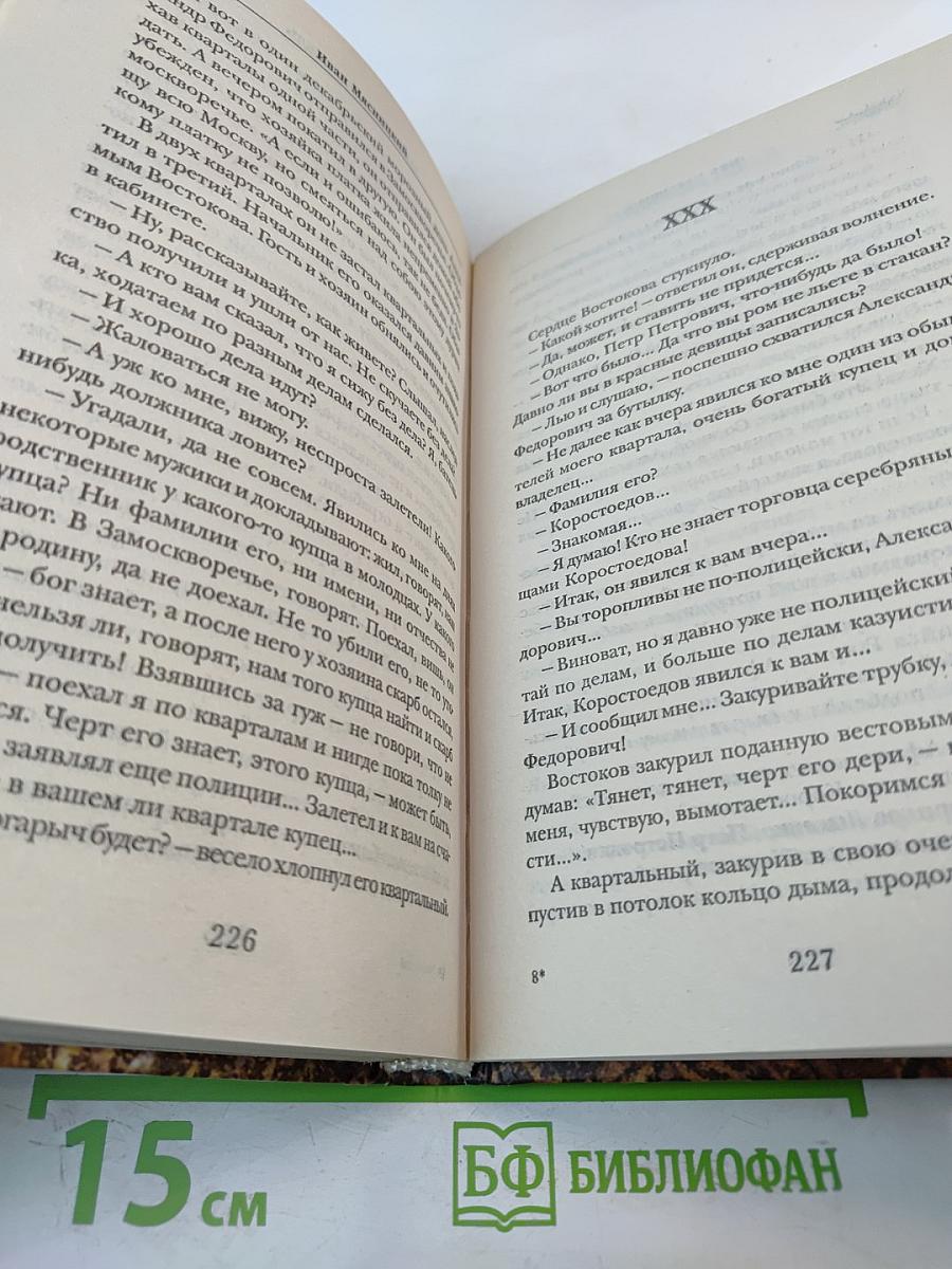 Загадочный вензель