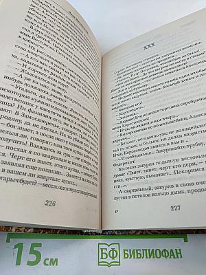 Загадочный вензель