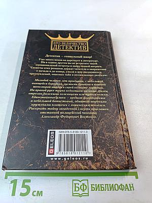 Загадочный вензель