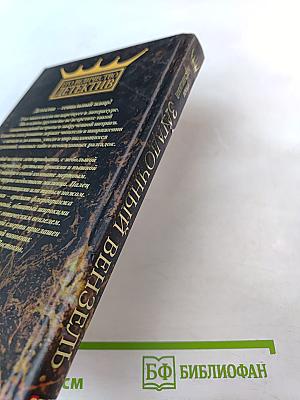 Загадочный вензель