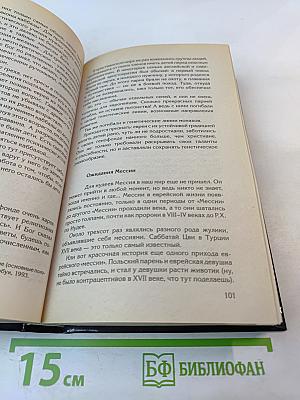 Вся правда о российских евреях