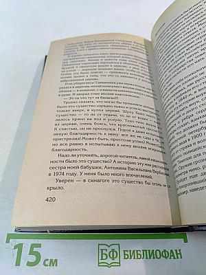 Вся правда о российских евреях