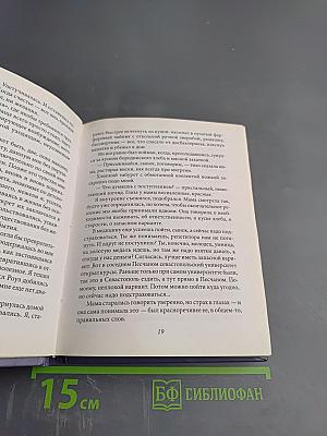 Учитель. Том 1. Роман перемен