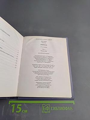 Учитель. Том 1. Роман перемен