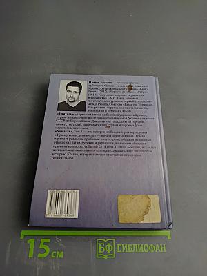 Учитель. Том 1. Роман перемен