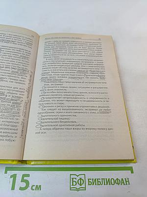 Жизнь как игра По правилам и без правил