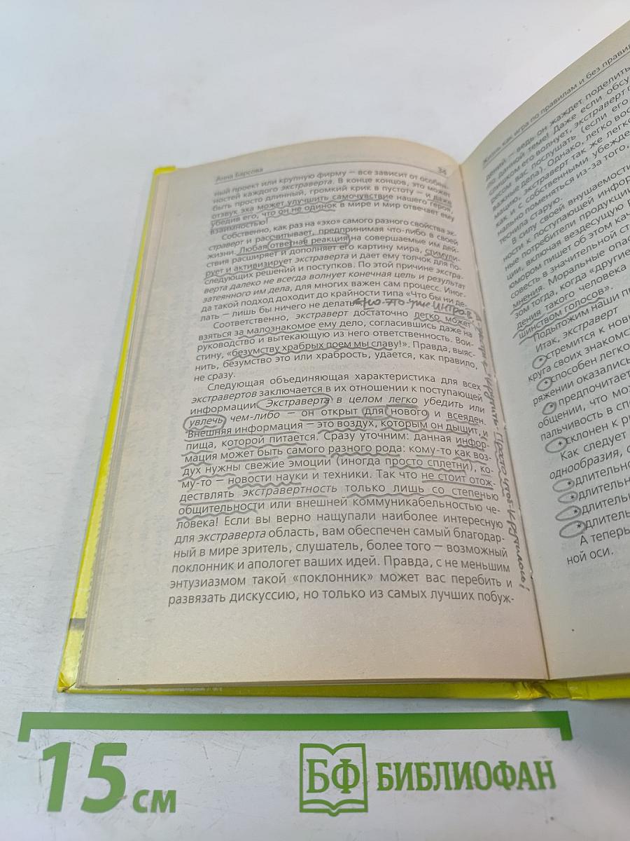 Жизнь как игра По правилам и без правил