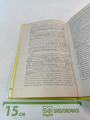 Жизнь как игра По правилам и без правил