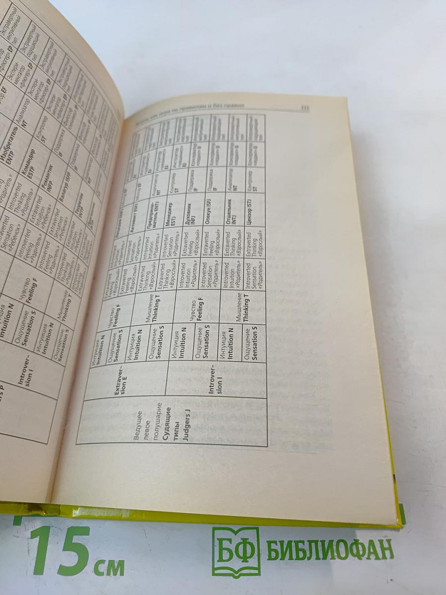 Жизнь как игра По правилам и без правил