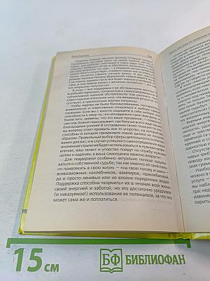 Жизнь как игра По правилам и без правил