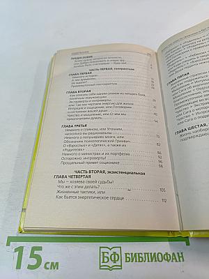 Жизнь как игра По правилам и без правил