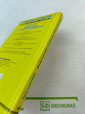 Жизнь как игра По правилам и без правил