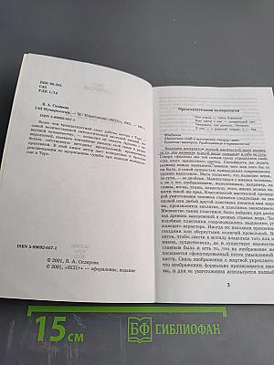 Нумерология