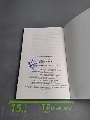 Нумерология