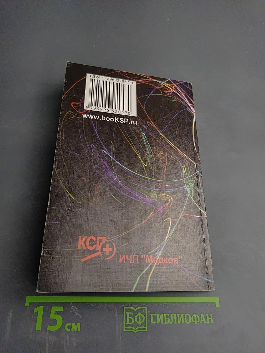 Нумерология