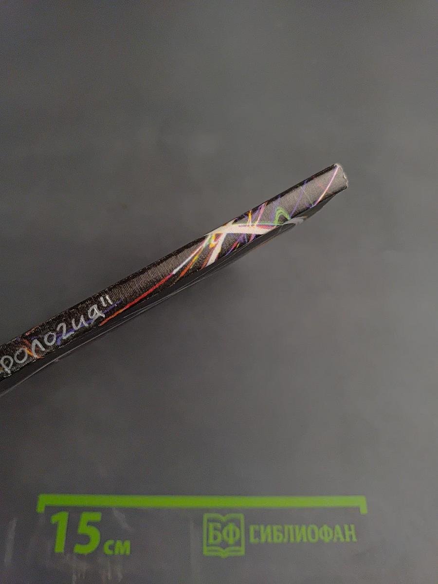 Нумерология