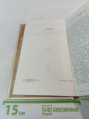 Колокола. История и современность