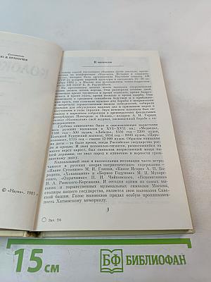 Колокола. История и современность