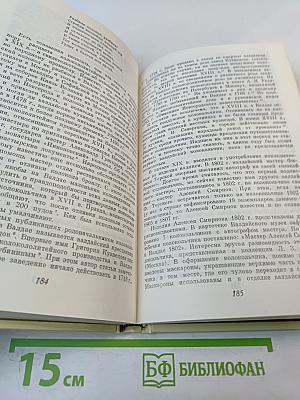 Колокола. История и современность