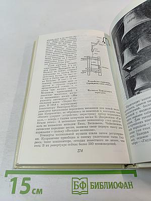 Колокола. История и современность
