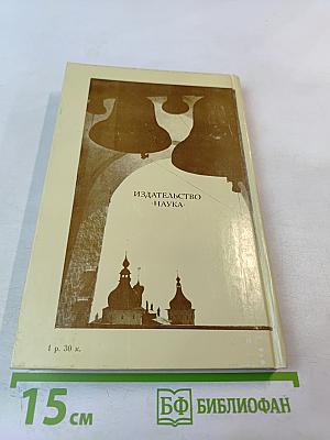 Колокола. История и современность