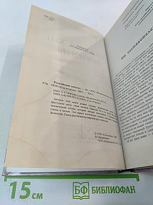 Российские вийоны