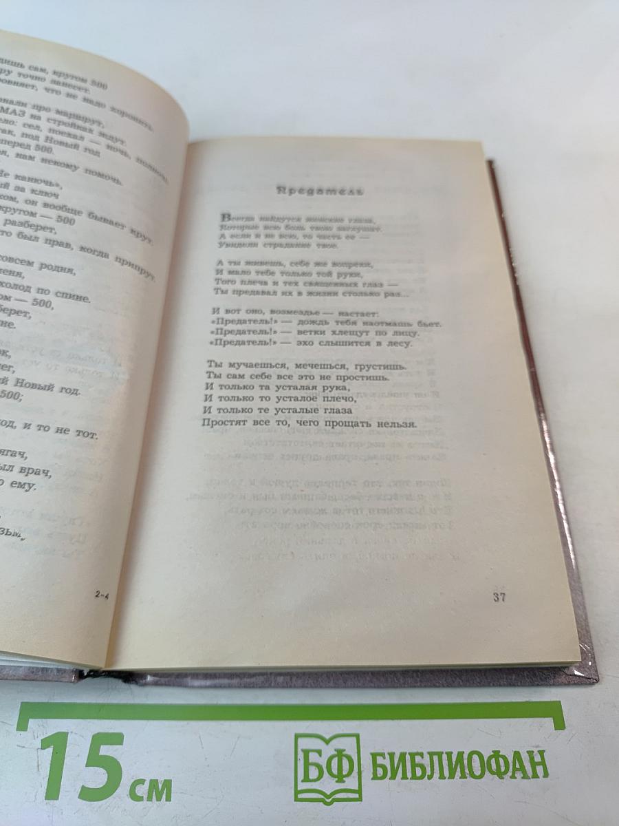 Российские вийоны