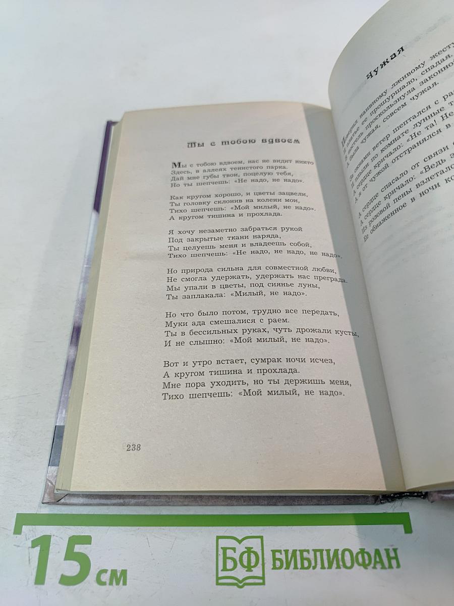 Российские вийоны