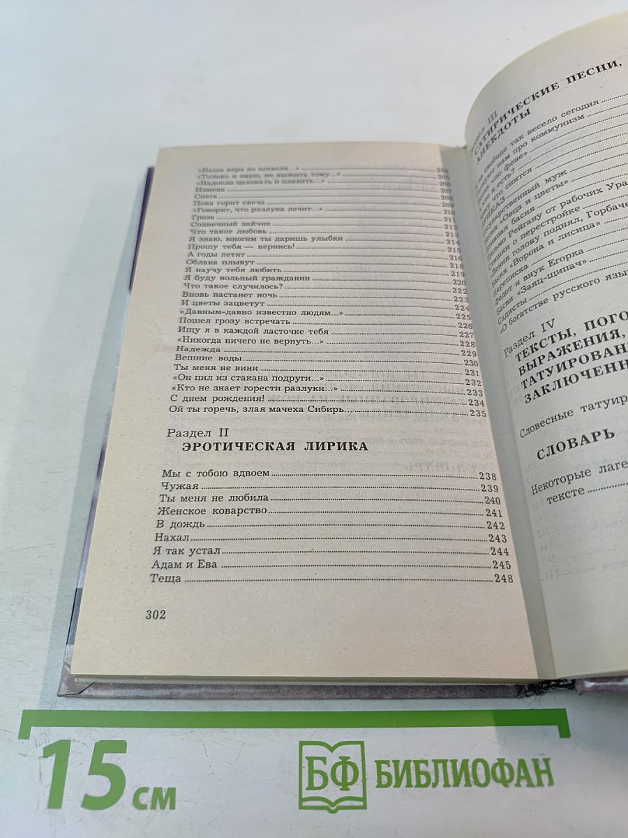 Российские вийоны