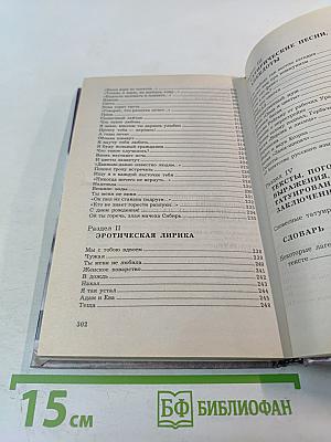 Российские вийоны