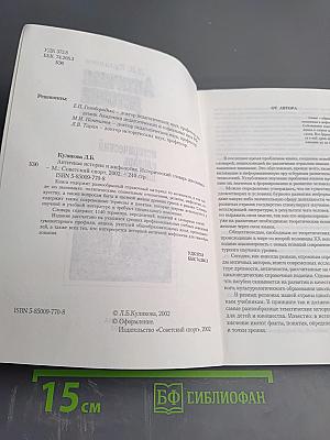 Античная история и мифология. Исторический словарь школьника